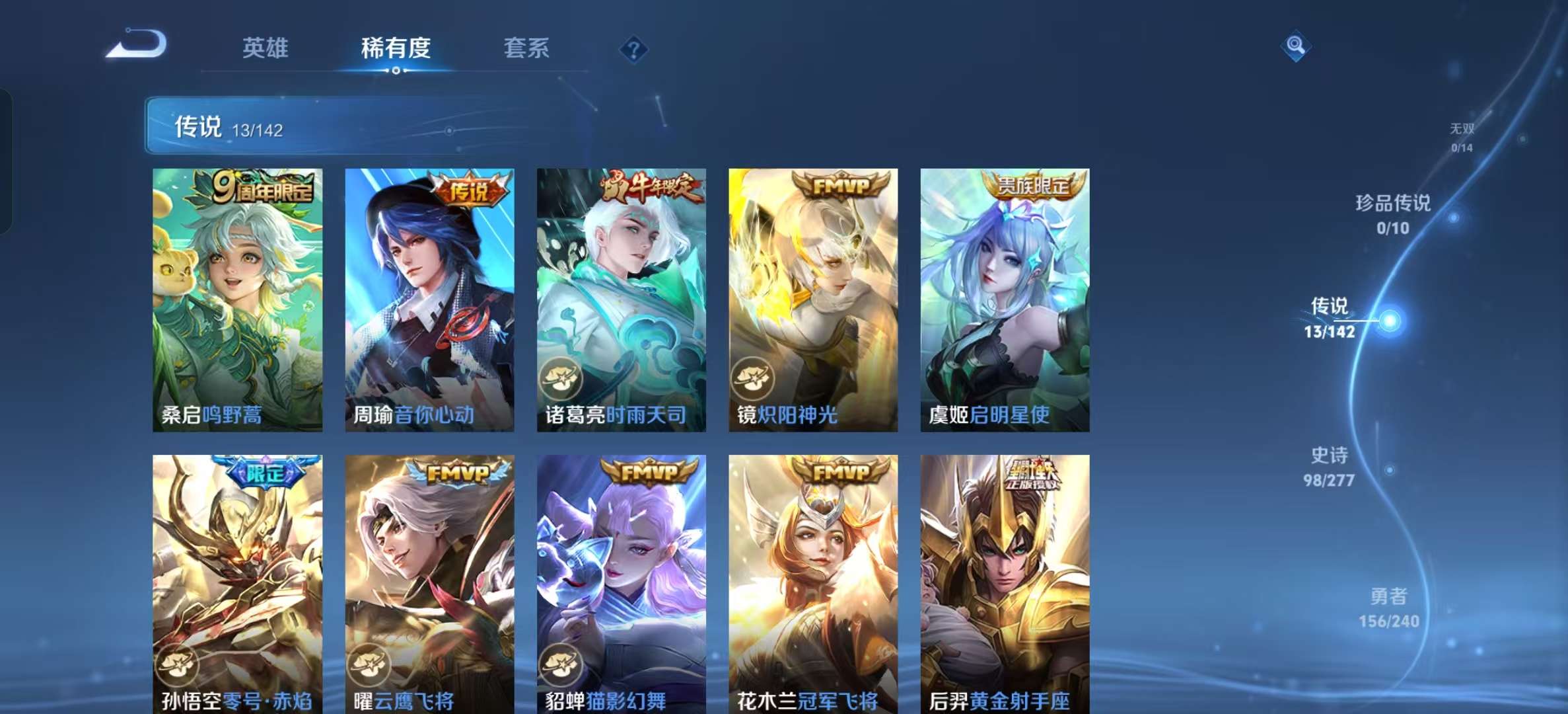 WZLX4354227王者荣耀账号详情图4