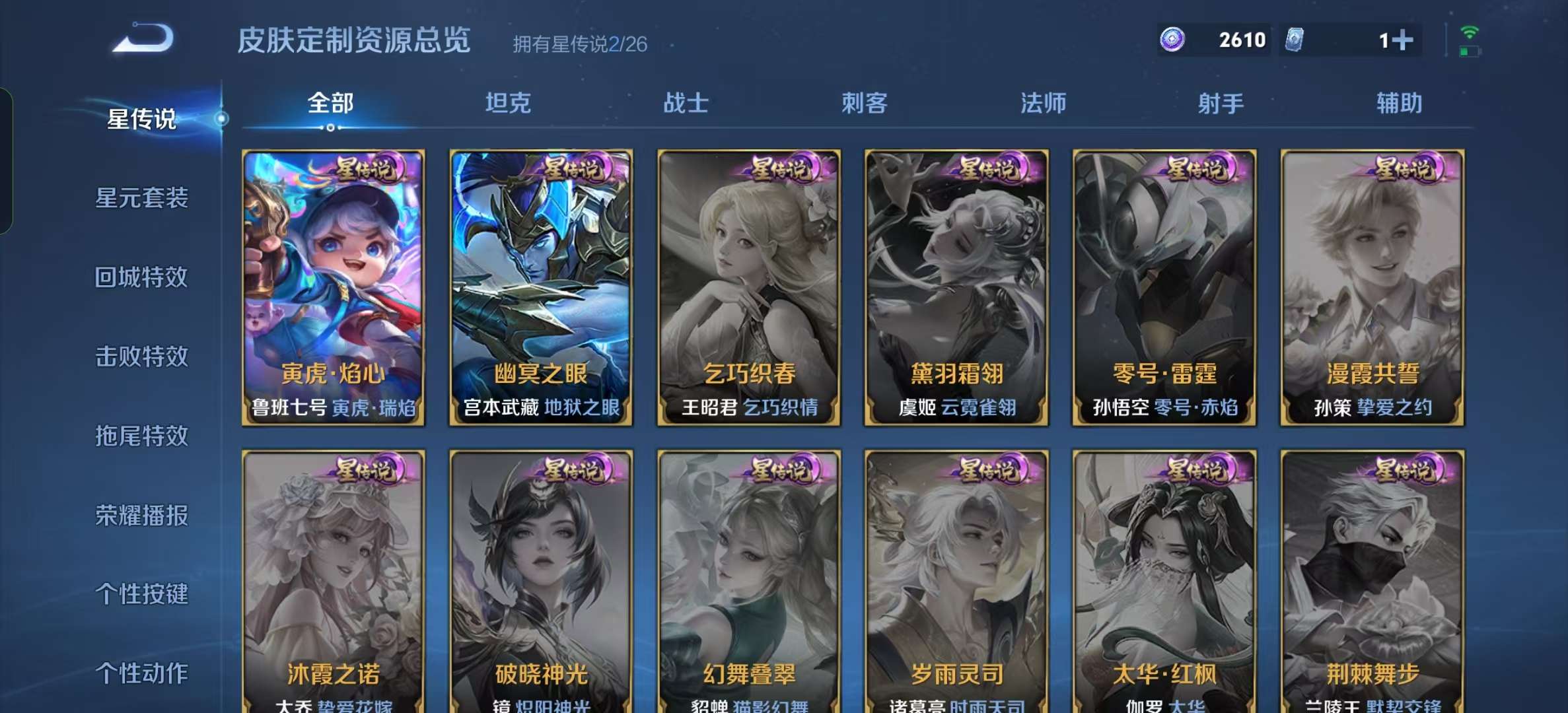 WZLX4354069王者荣耀账号详情图22