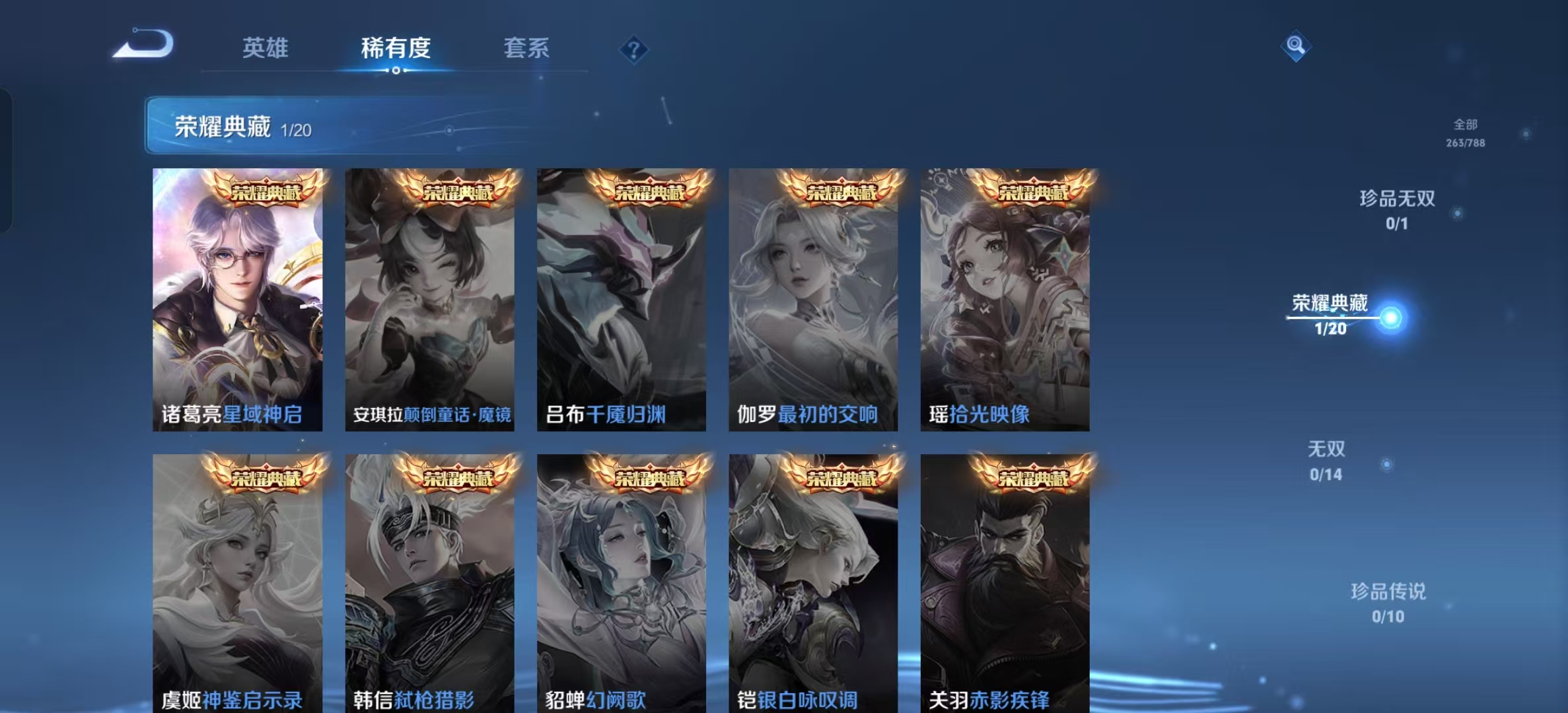 WZLX4354100王者荣耀账号详情图4
