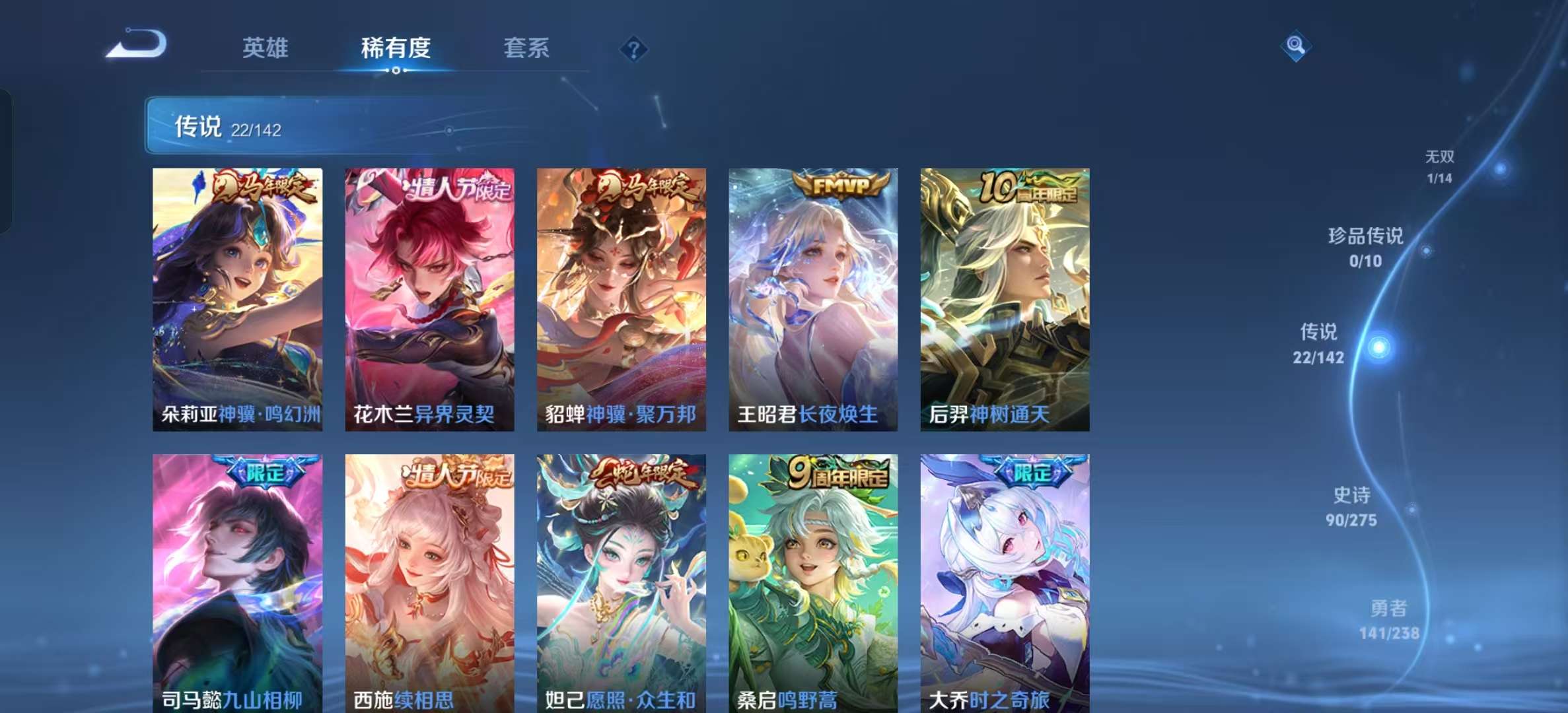 WZLX4351620王者荣耀账号详情图5 WZLX4351620王者荣耀账号详情图5