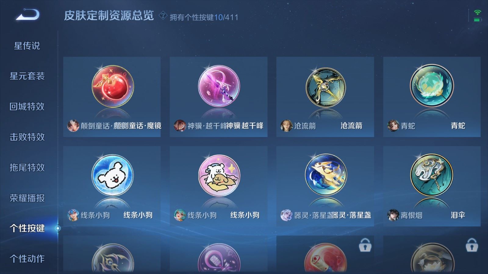 WZCMW4379950王者荣耀账号详情图25 WZCMW4379950王者荣耀账号详情图25