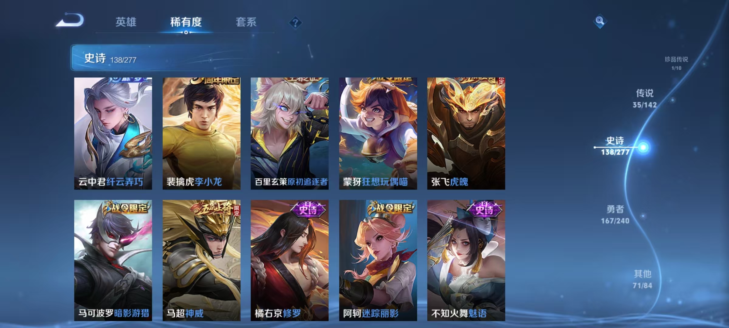 WZLX4354355王者荣耀账号详情图15