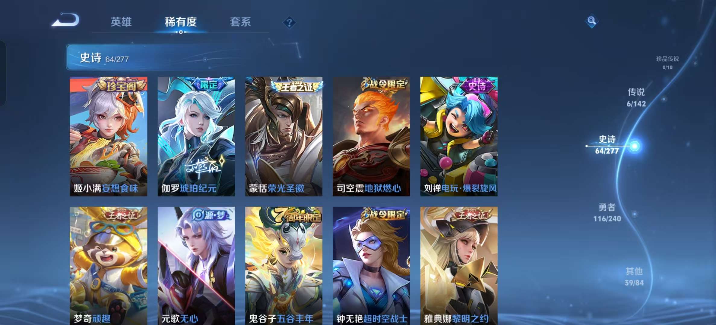 WZLX4354077王者荣耀账号详情图5