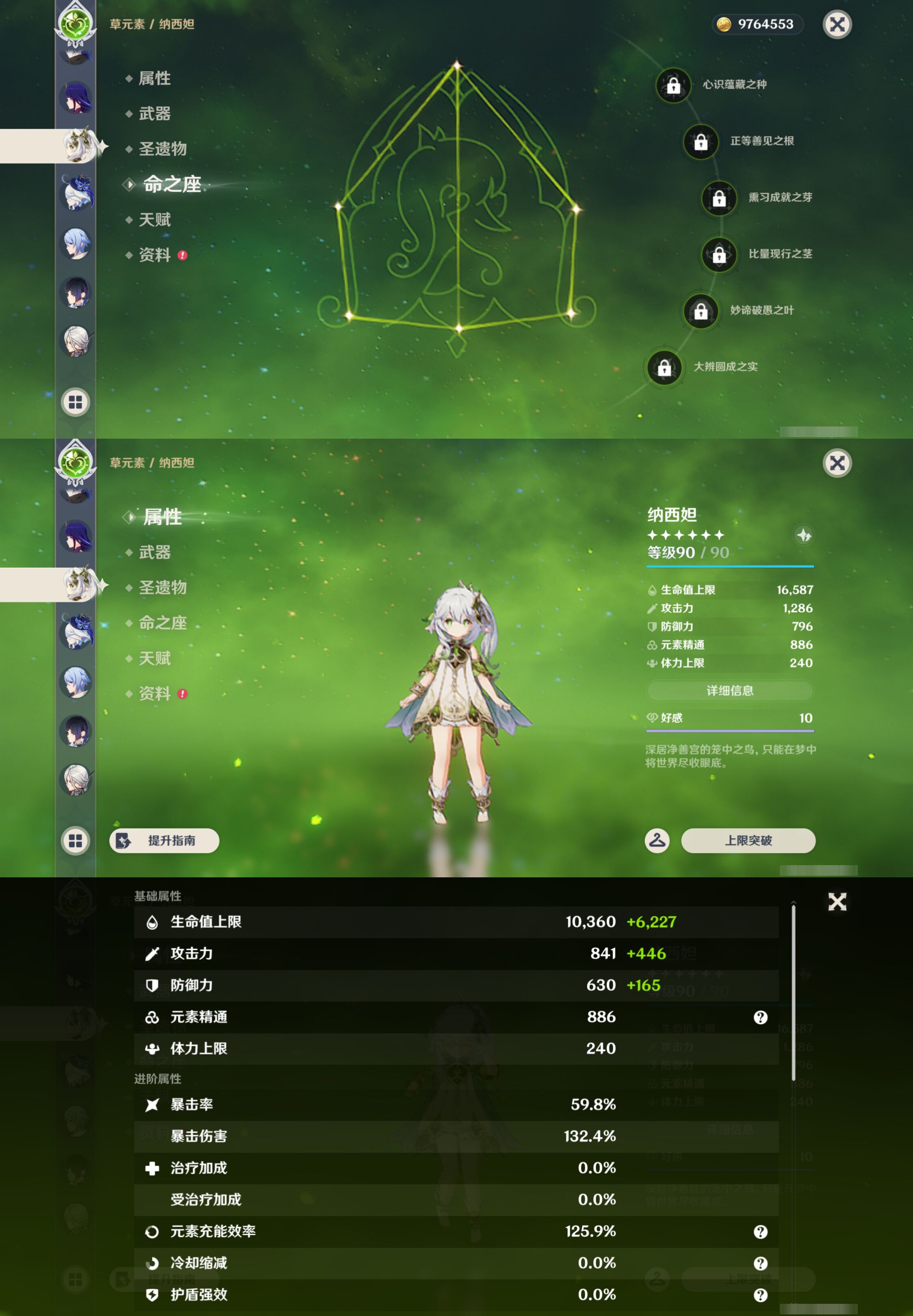 YSMK45561原神账号详情图19 YSMK45561原神账号详情图19