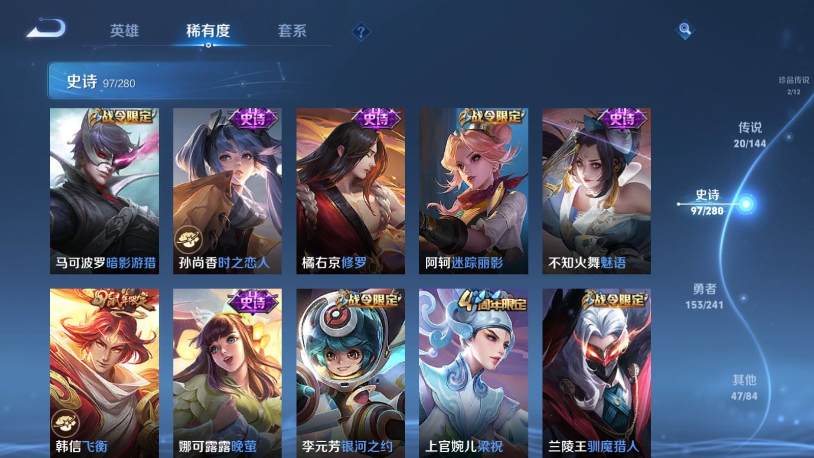 WZLX4443350王者荣耀账号详情图13