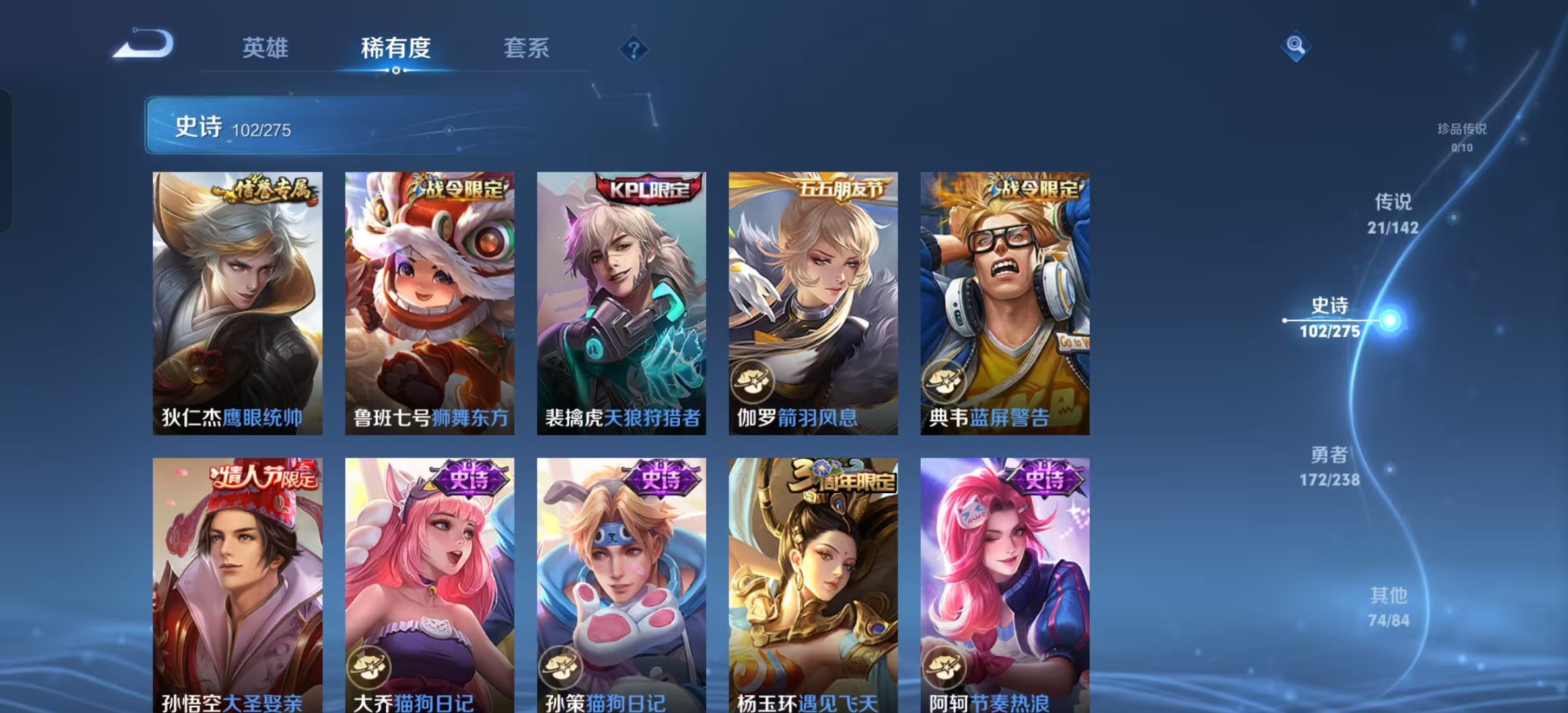 WZLX4349694王者荣耀账号详情图19 WZLX4349694王者荣耀账号详情图19
