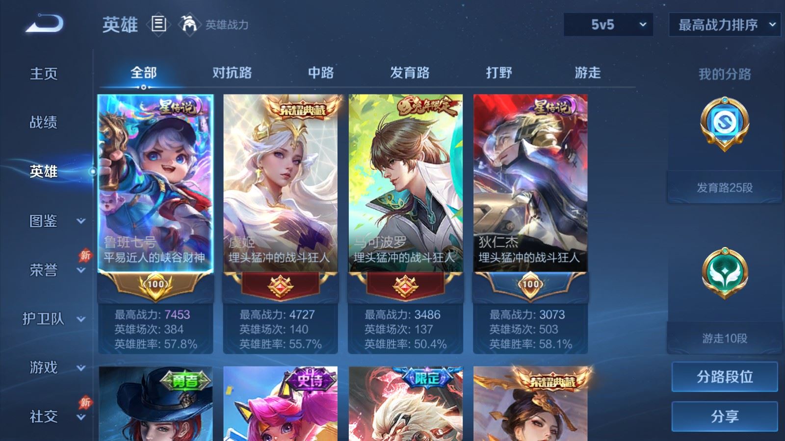 WZCMW4380039王者荣耀账号详情图2 WZCMW4380039王者荣耀账号详情图2