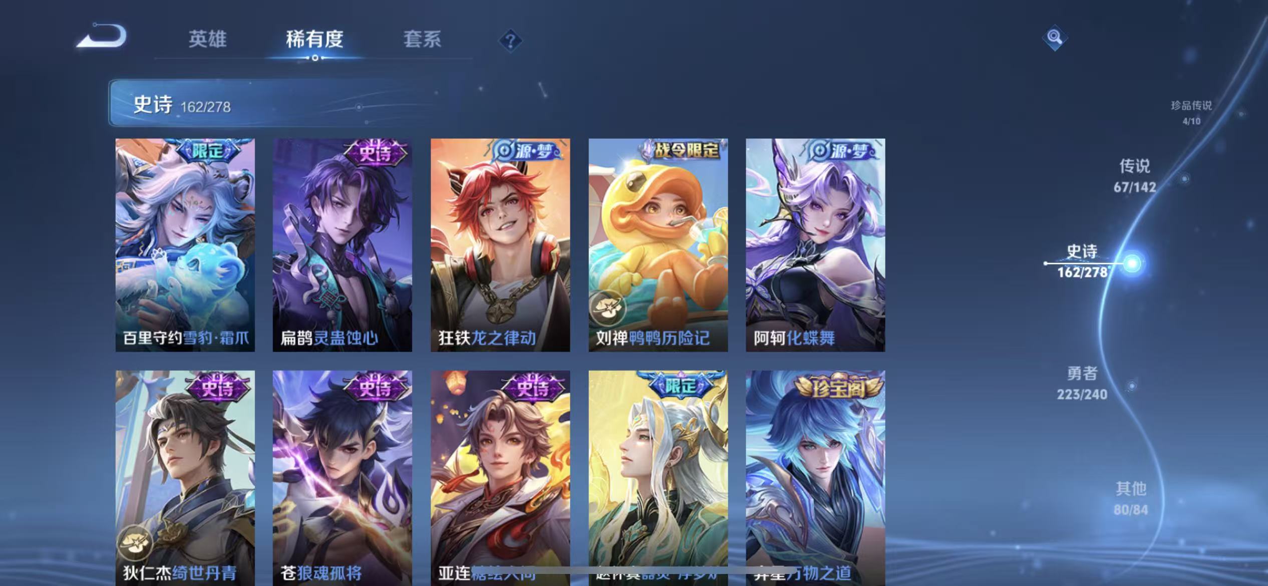 WZLX4354476王者荣耀账号详情图19
