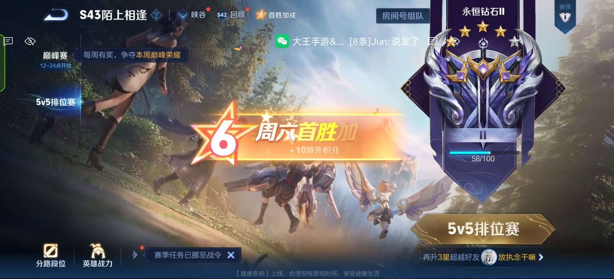 WZLX4354069王者荣耀账号详情图20