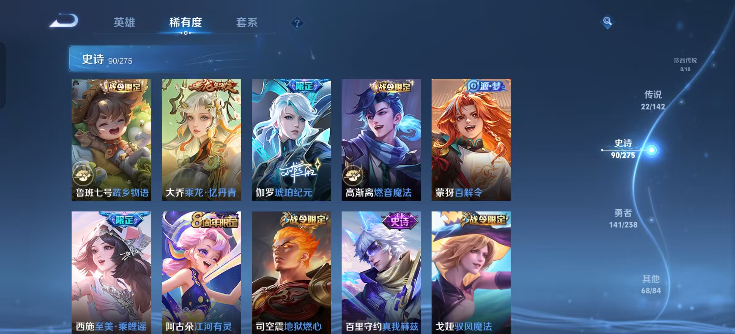 WZLX4351620王者荣耀账号详情图10 WZLX4351620王者荣耀账号详情图10