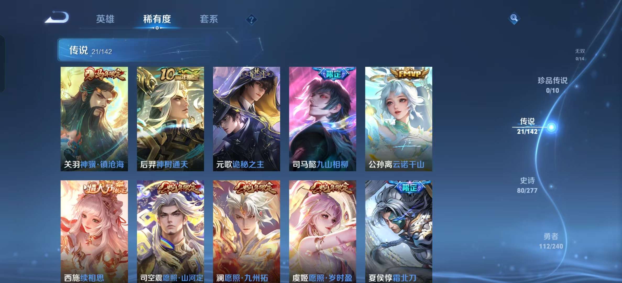 WZLX4354396王者荣耀账号详情图3