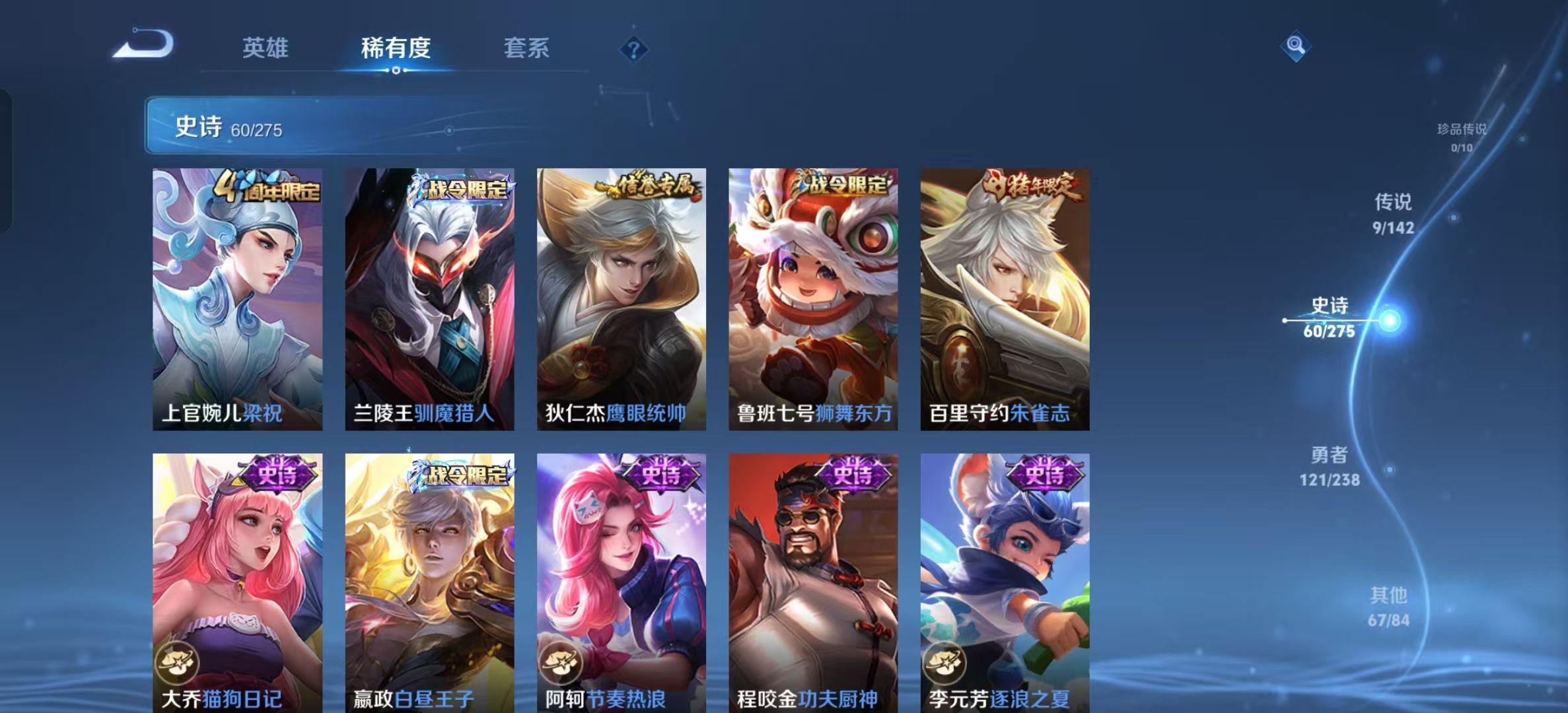 WZLX4349735王者荣耀账号详情图7