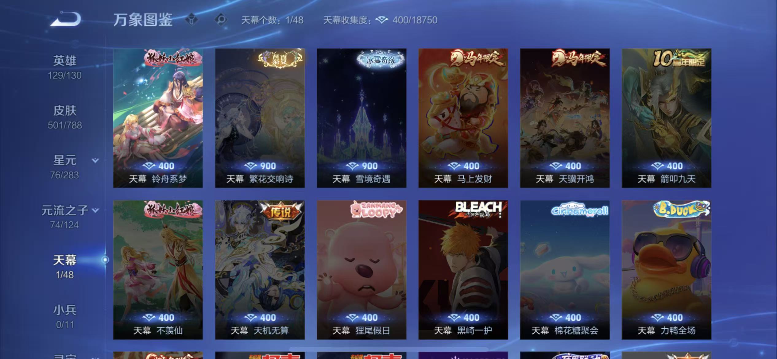 WZLX4354168王者荣耀账号详情图3