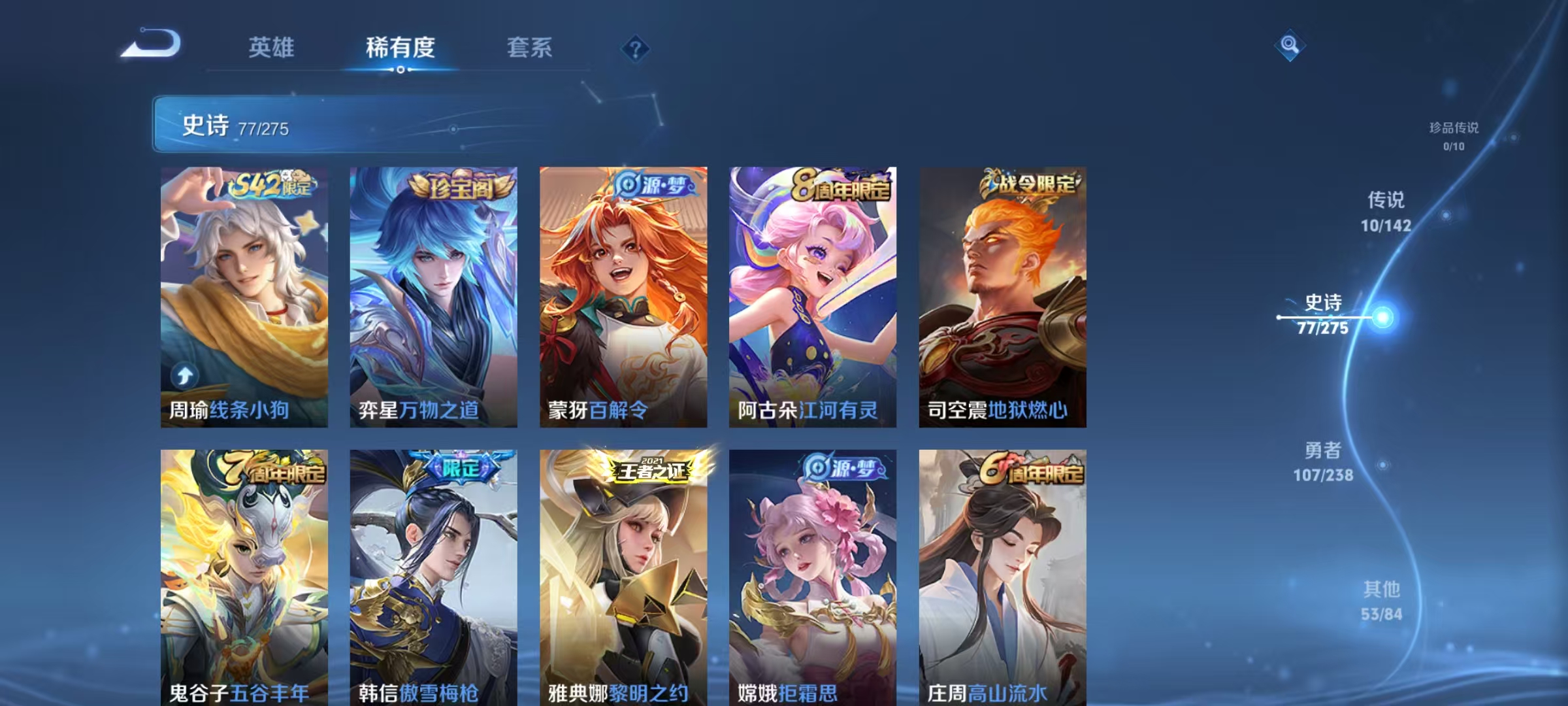 WZLX4349698王者荣耀账号详情图5