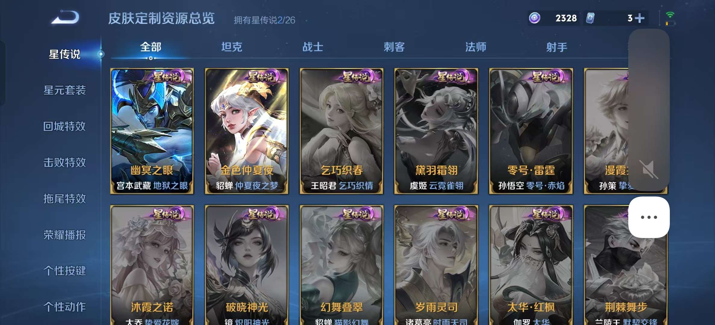 WZLX4354512王者荣耀账号详情图16