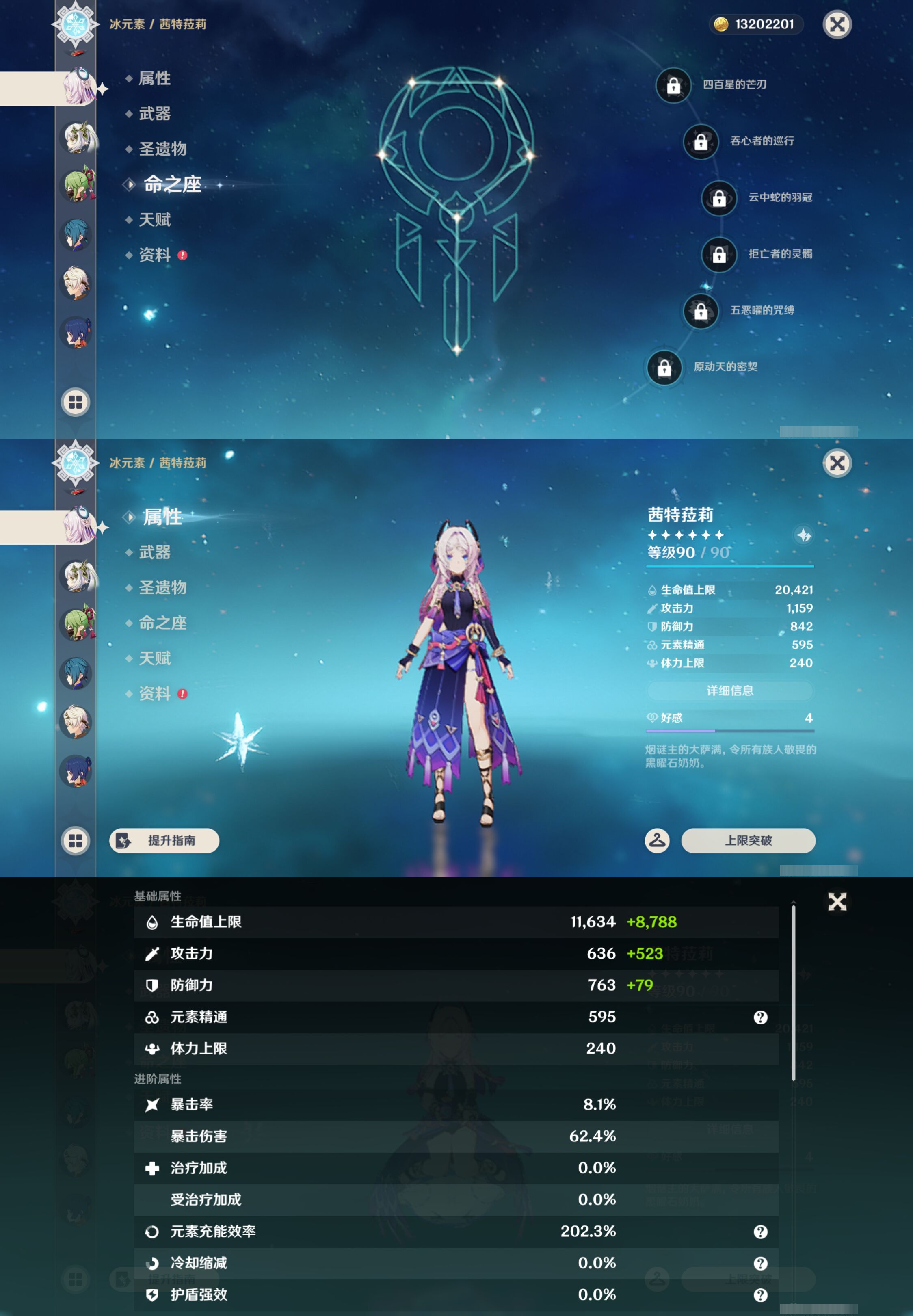 YSMK45565原神账号详情图14 YSMK45565原神账号详情图14