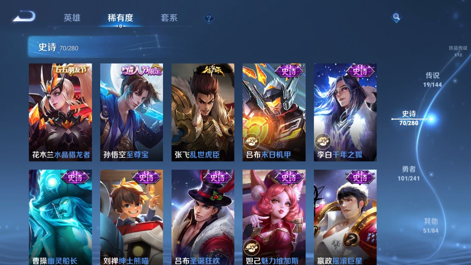 WZCMW4380167王者荣耀账号详情图14