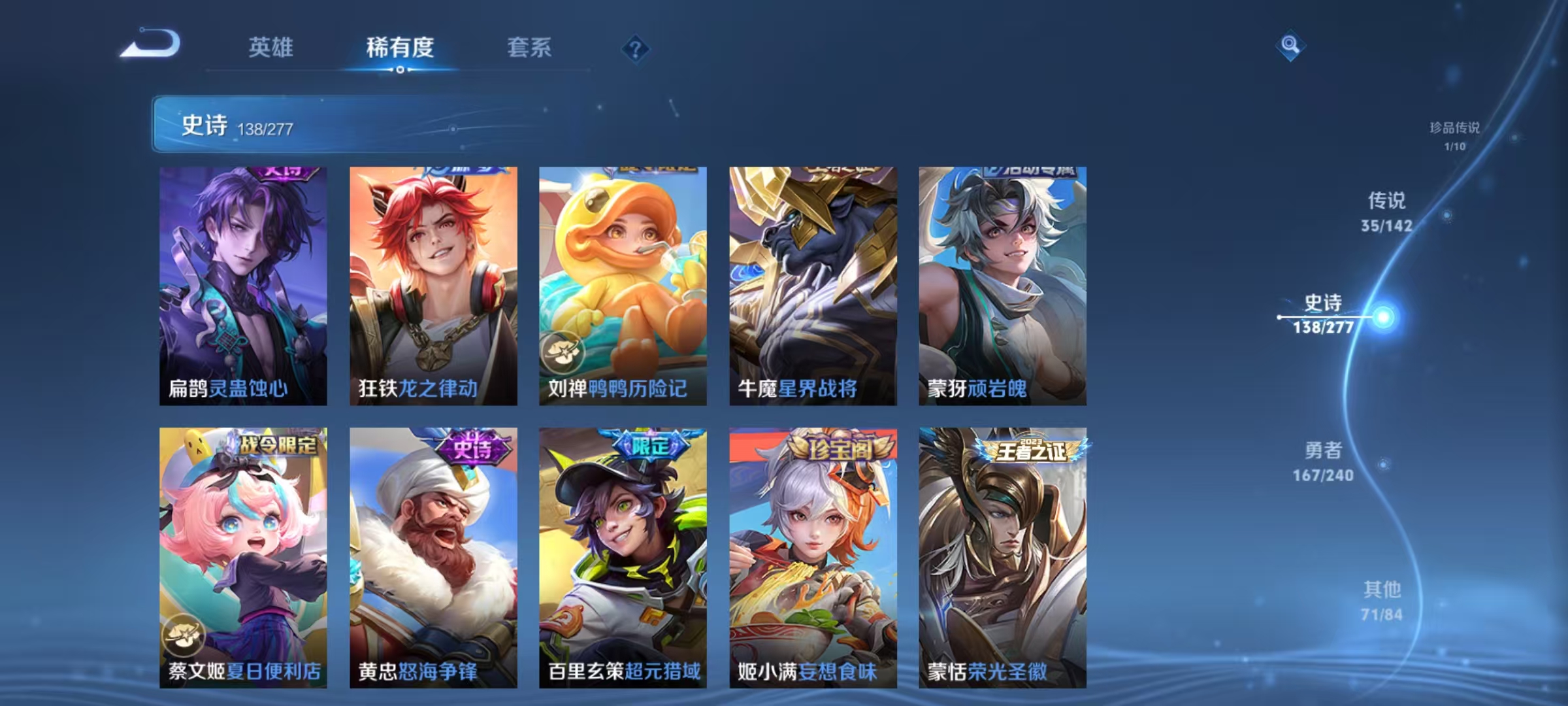 WZLX4354355王者荣耀账号详情图13