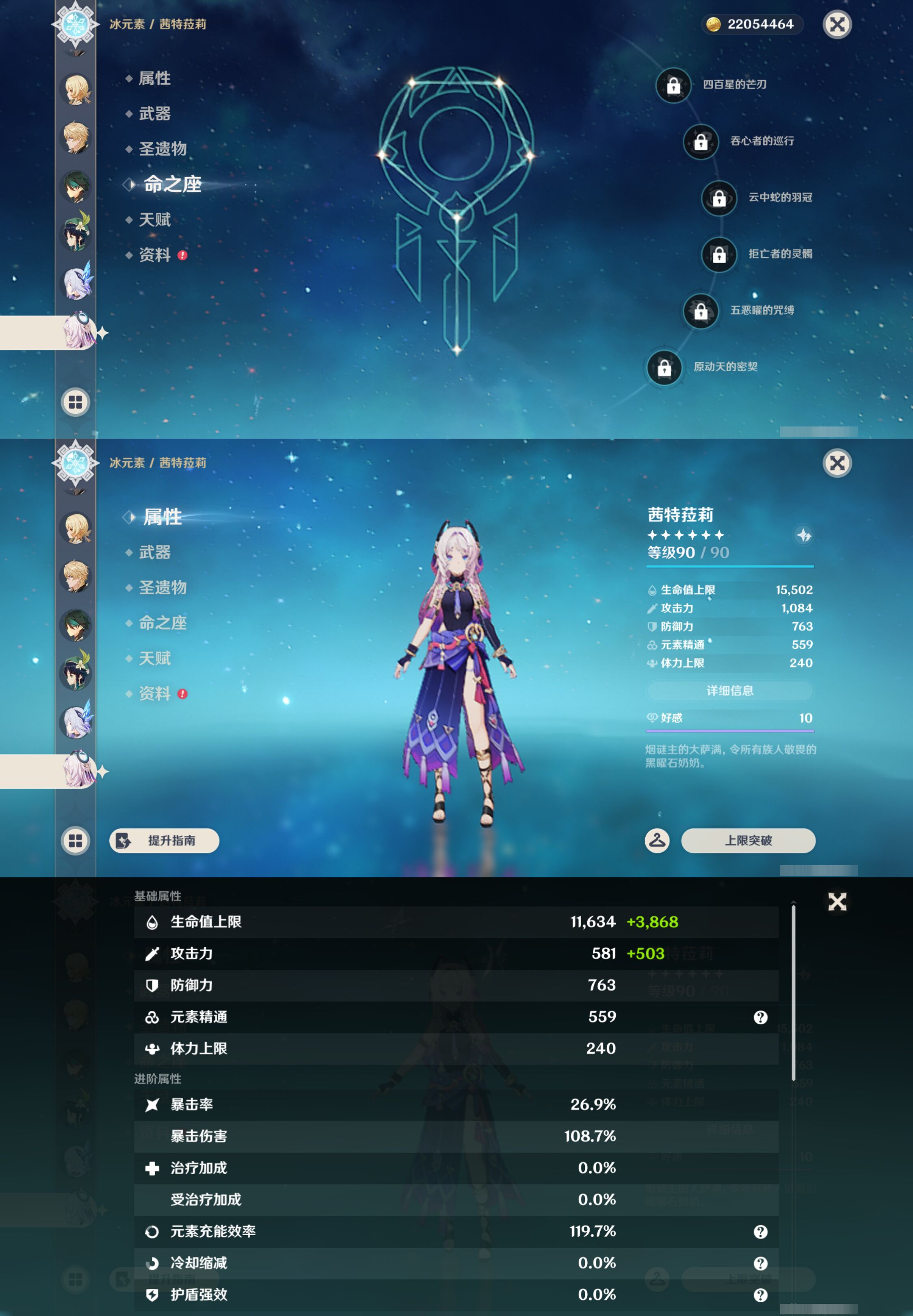 YSMK45570原神账号详情图18 YSMK45570原神账号详情图18