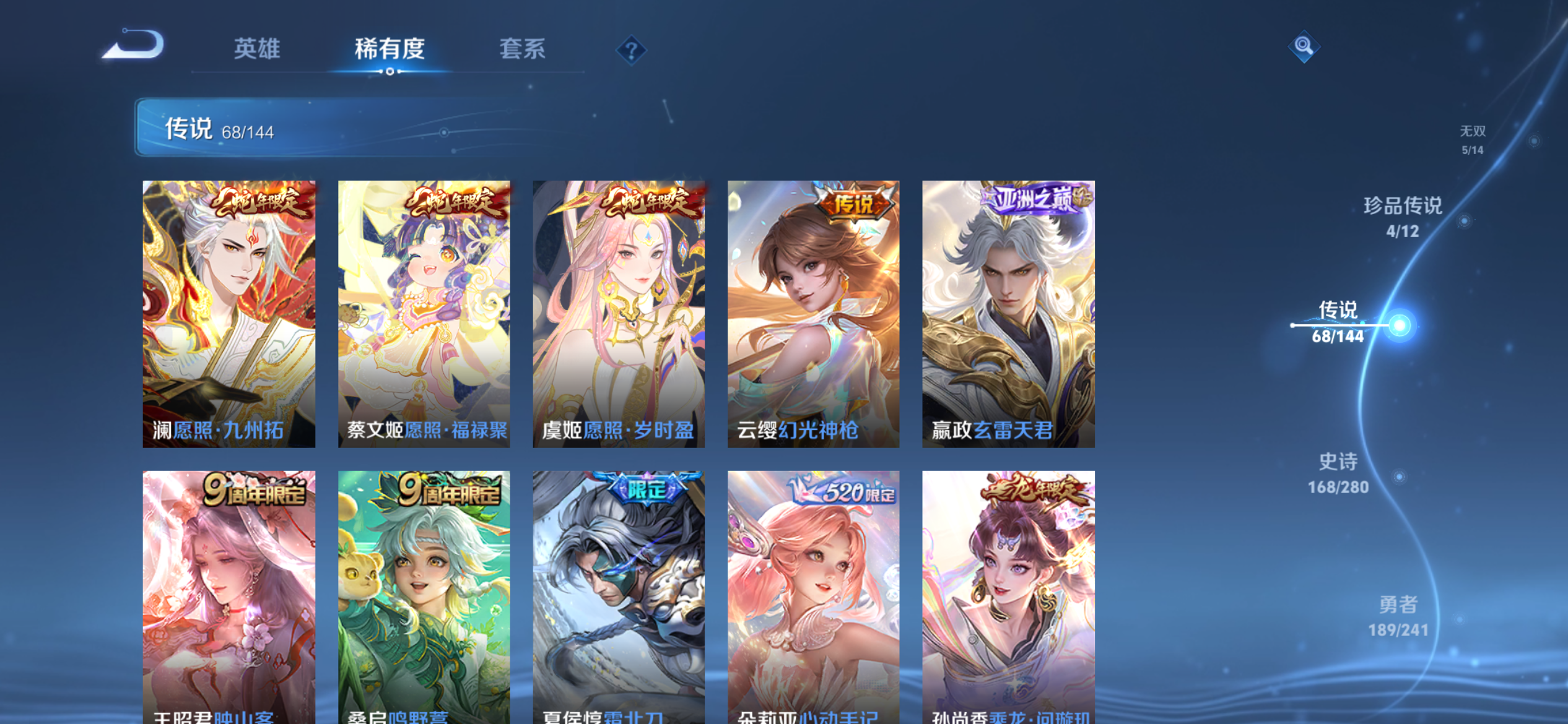 WZLX4349777王者荣耀账号详情图7