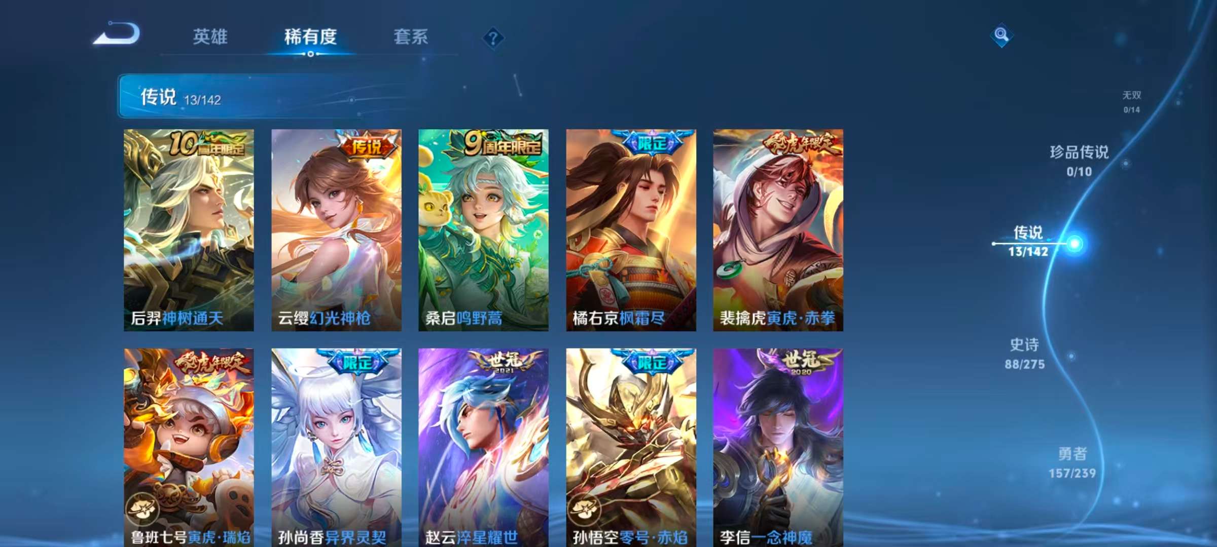 WZLX4351753王者荣耀账号详情图5