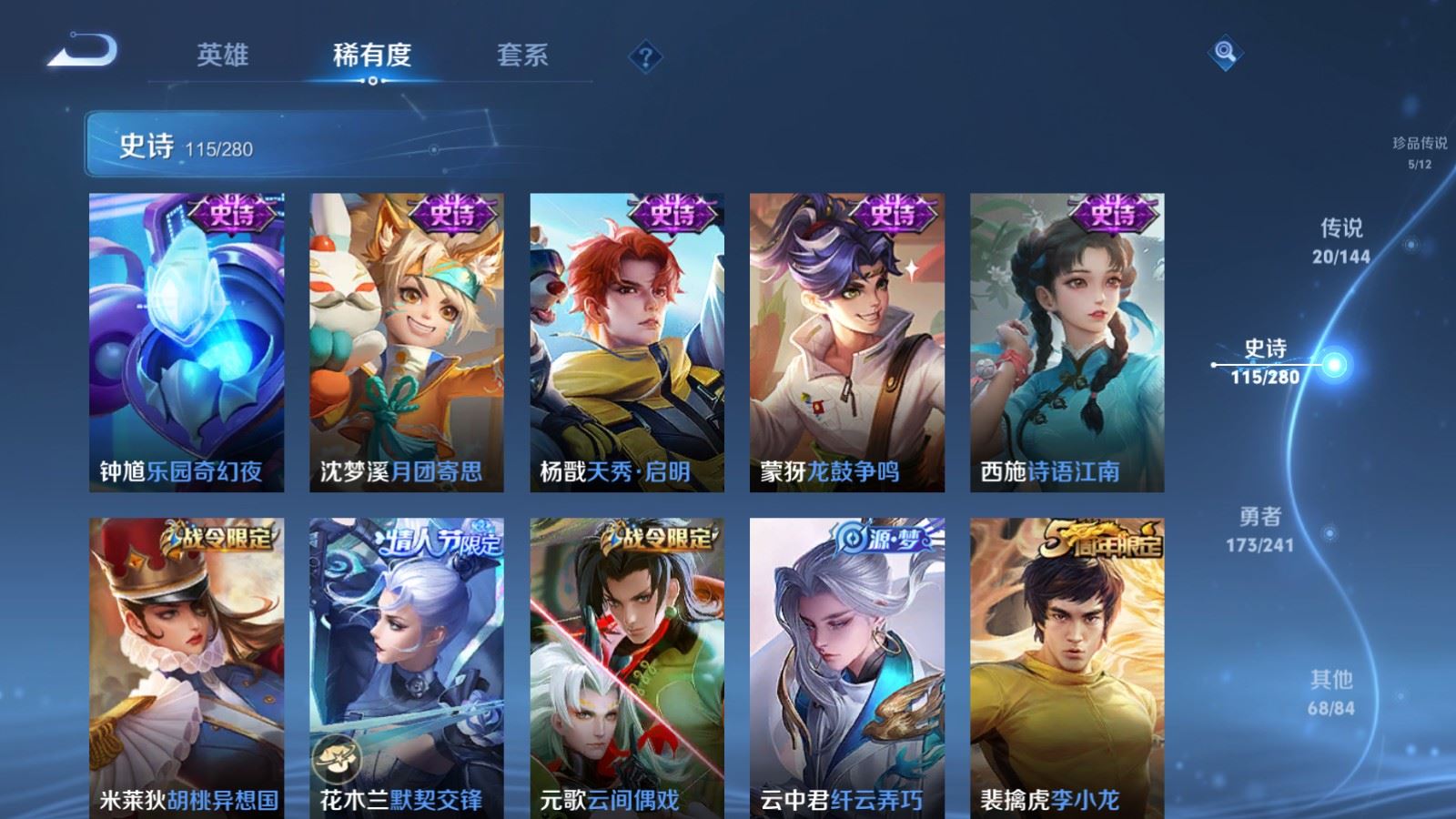 WZCMW4380147王者荣耀账号详情图14 WZCMW4380147王者荣耀账号详情图14