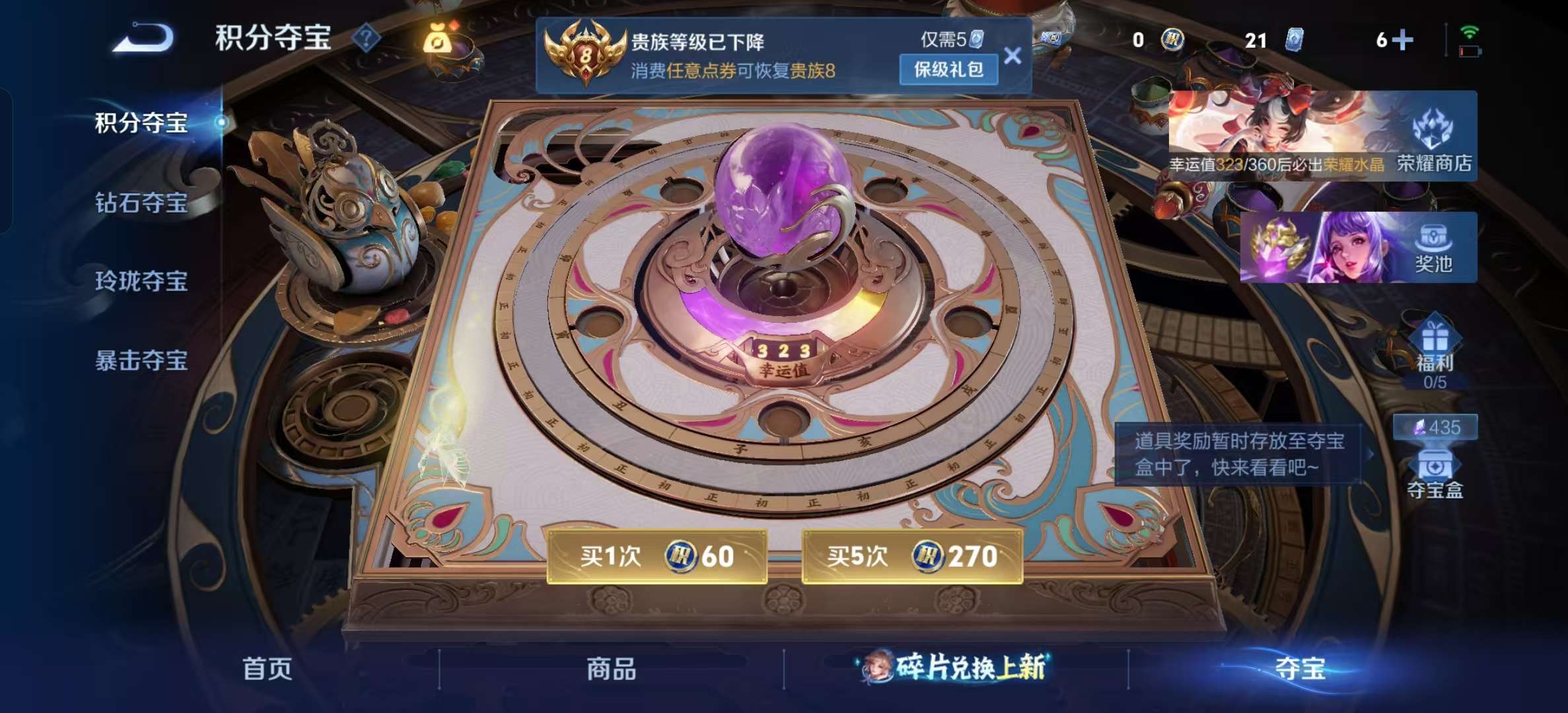 WZLX4351830王者荣耀账号详情图15 WZLX4351830王者荣耀账号详情图15