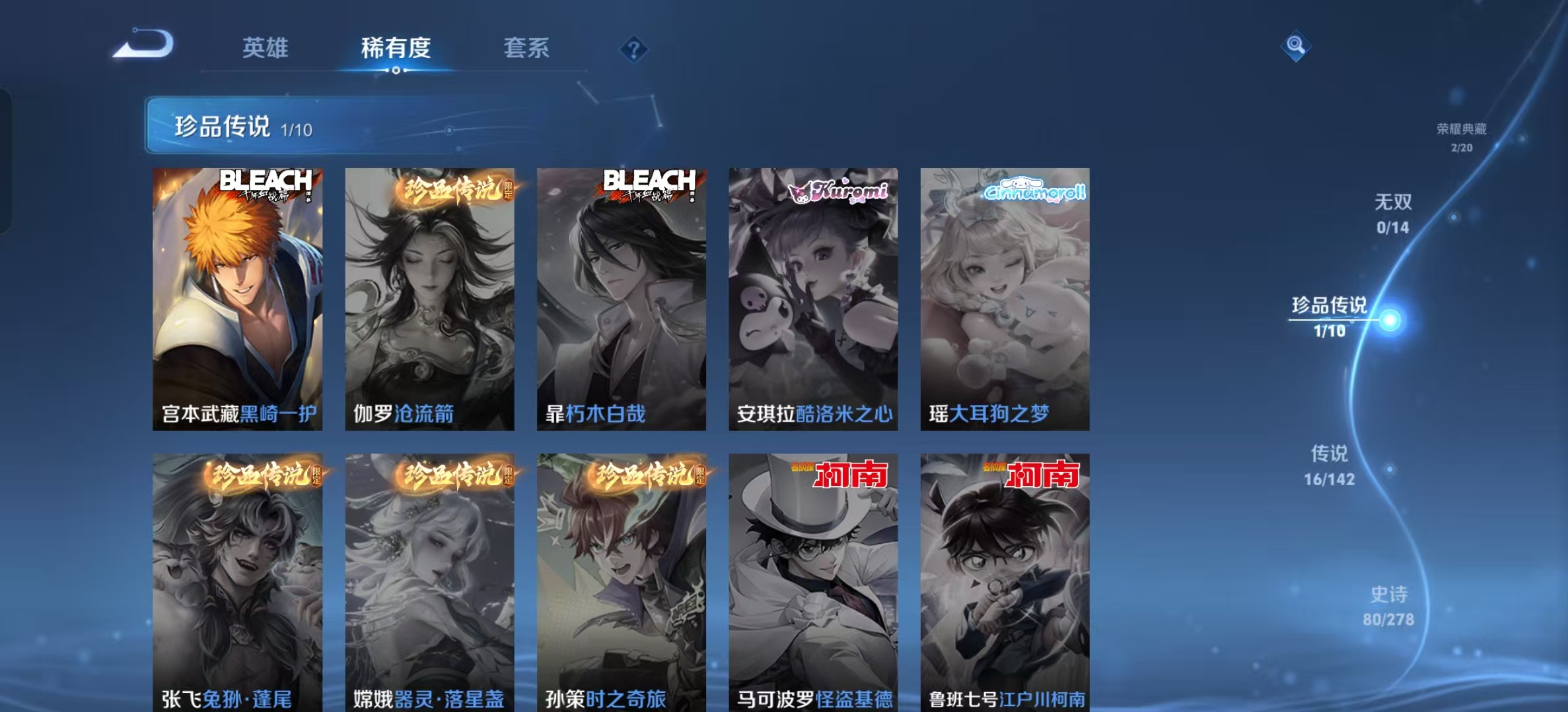 WZLX4354494王者荣耀账号详情图4