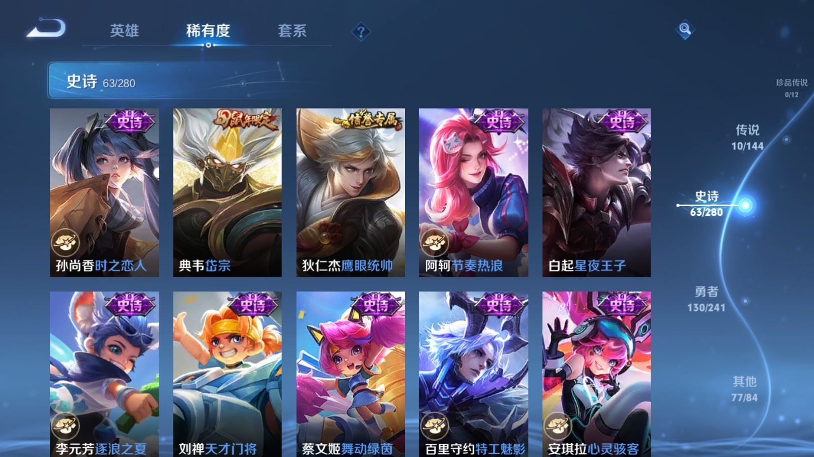 WZCMW4380002王者荣耀账号详情图10 WZCMW4380002王者荣耀账号详情图10