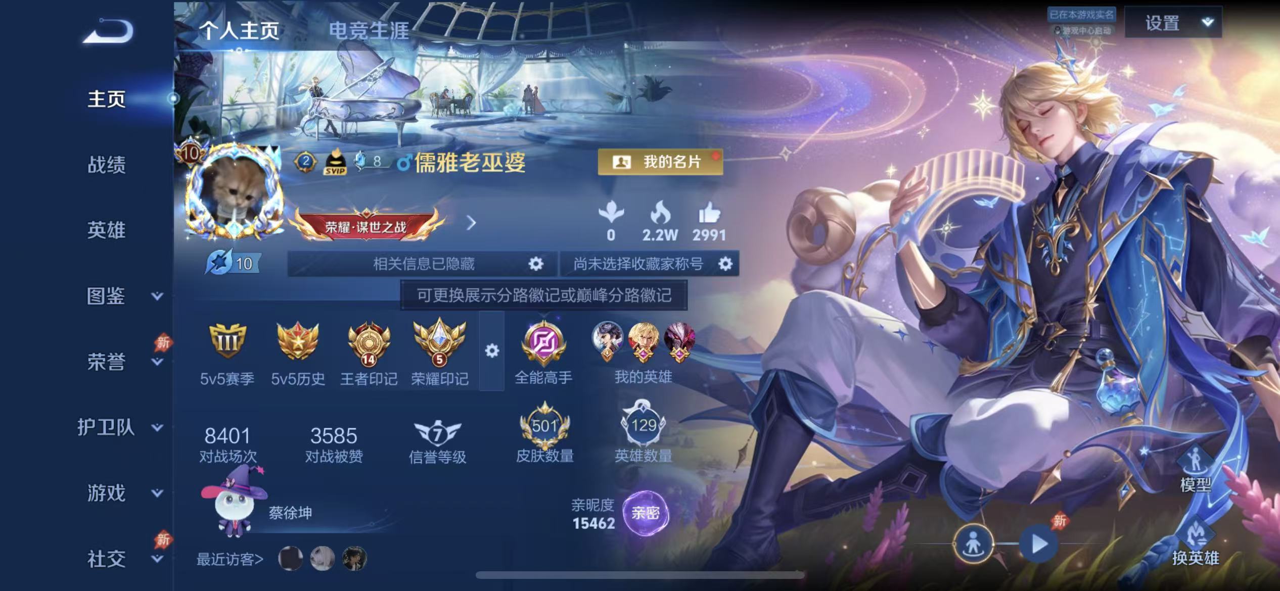 WZLX4354168王者荣耀账号详情图1