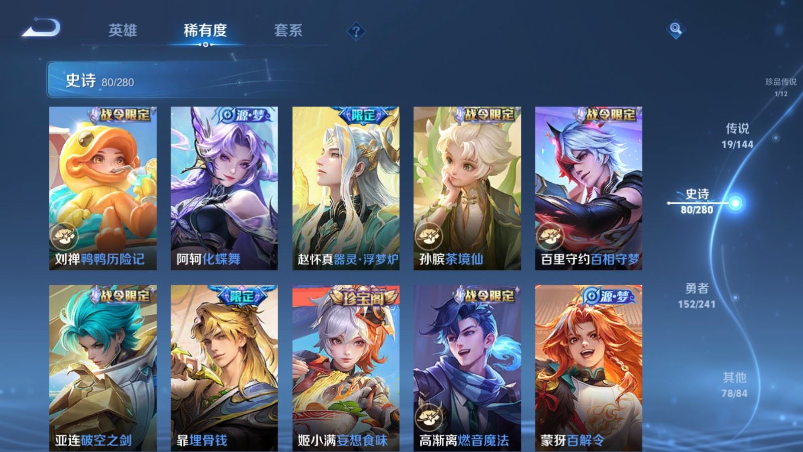 WZCMW4380066王者荣耀账号详情图10