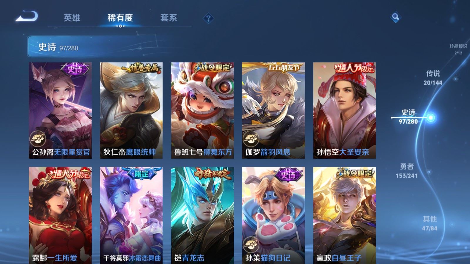 WZLX4443350王者荣耀账号详情图14