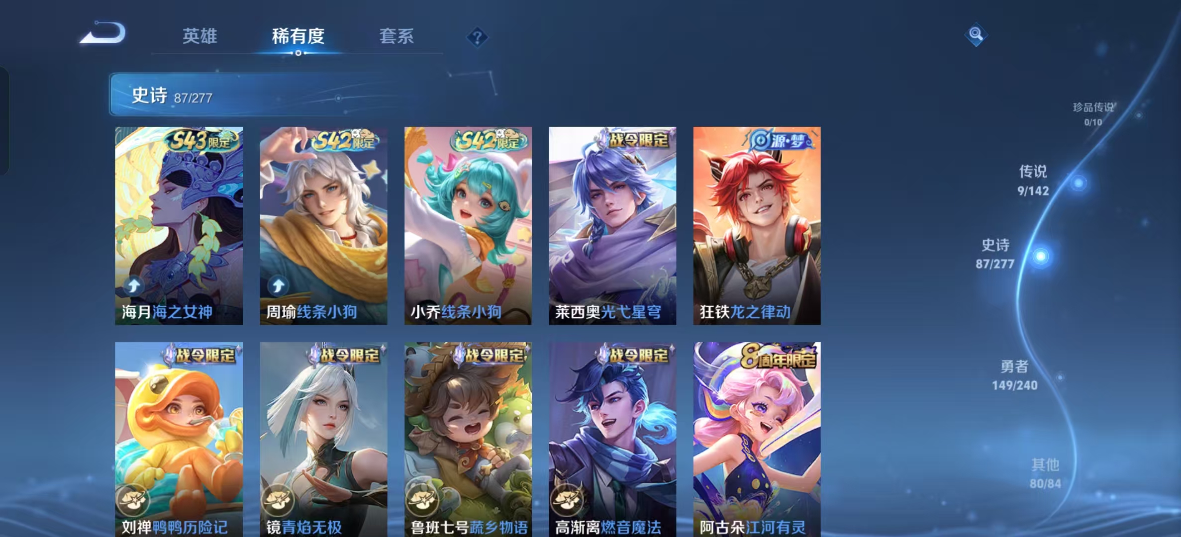 WZLX4354399王者荣耀账号详情图4 WZLX4354399王者荣耀账号详情图4