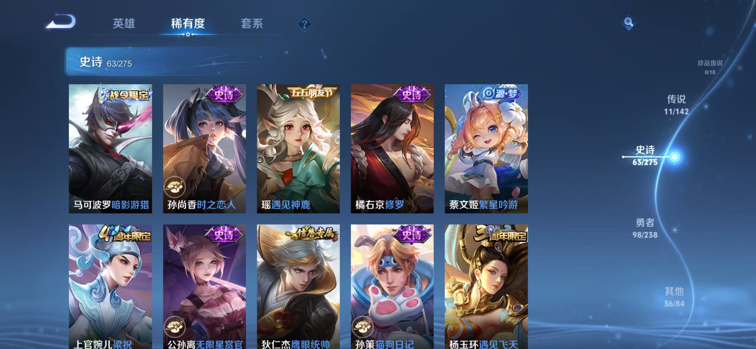 WZLX4350141王者荣耀账号详情图8