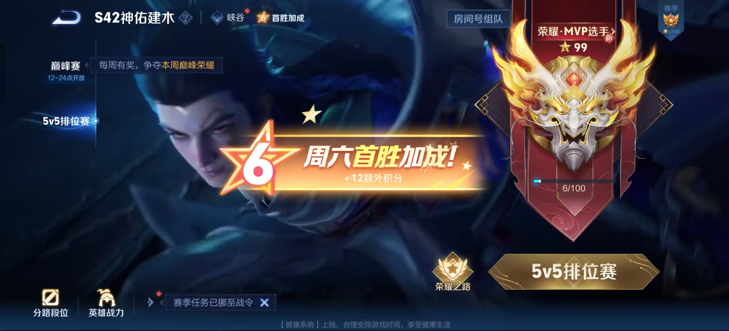 WZLX4349999王者荣耀账号详情图22