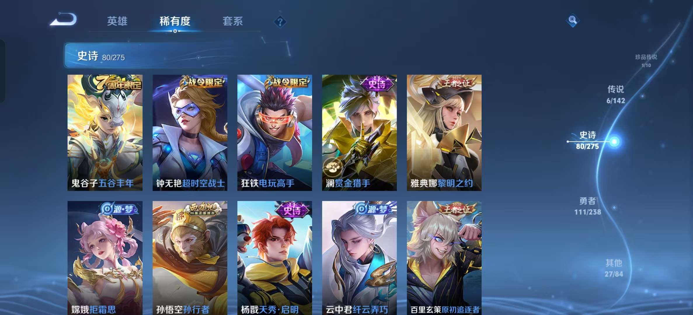 WZLX4349990王者荣耀账号详情图9