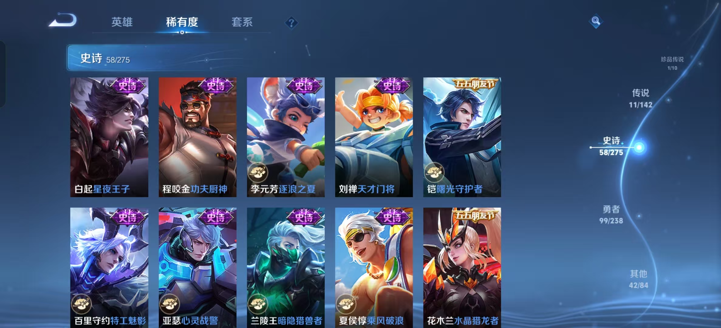 WZLX4349668王者荣耀账号详情图10 WZLX4349668王者荣耀账号详情图10