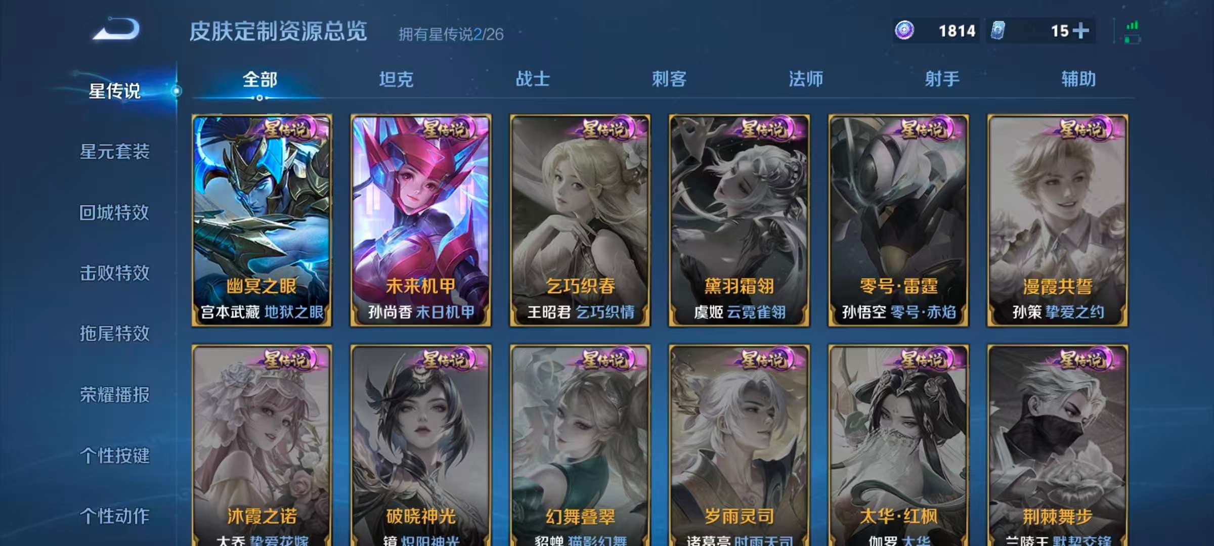 WZLX4354310王者荣耀账号详情图20