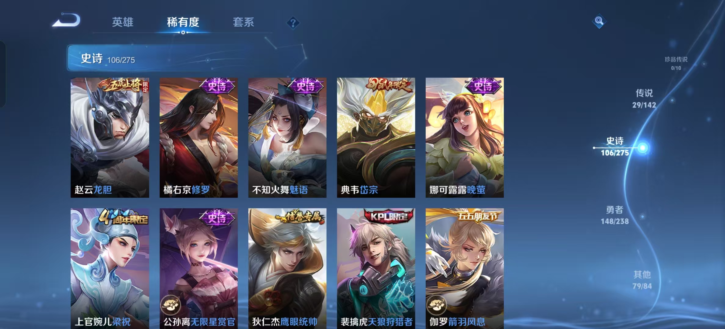WZLX4351723王者荣耀账号详情图12