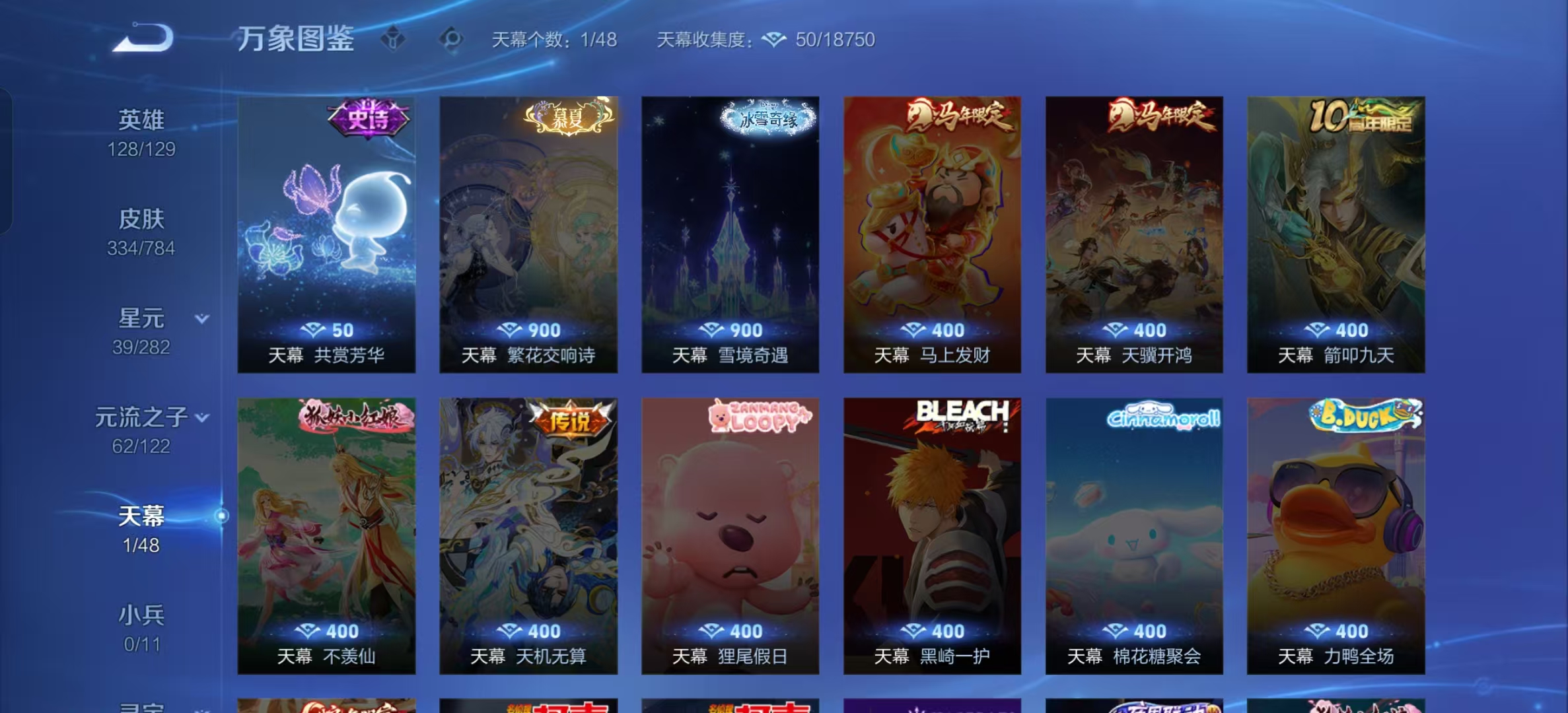 WZLX4349999王者荣耀账号详情图3