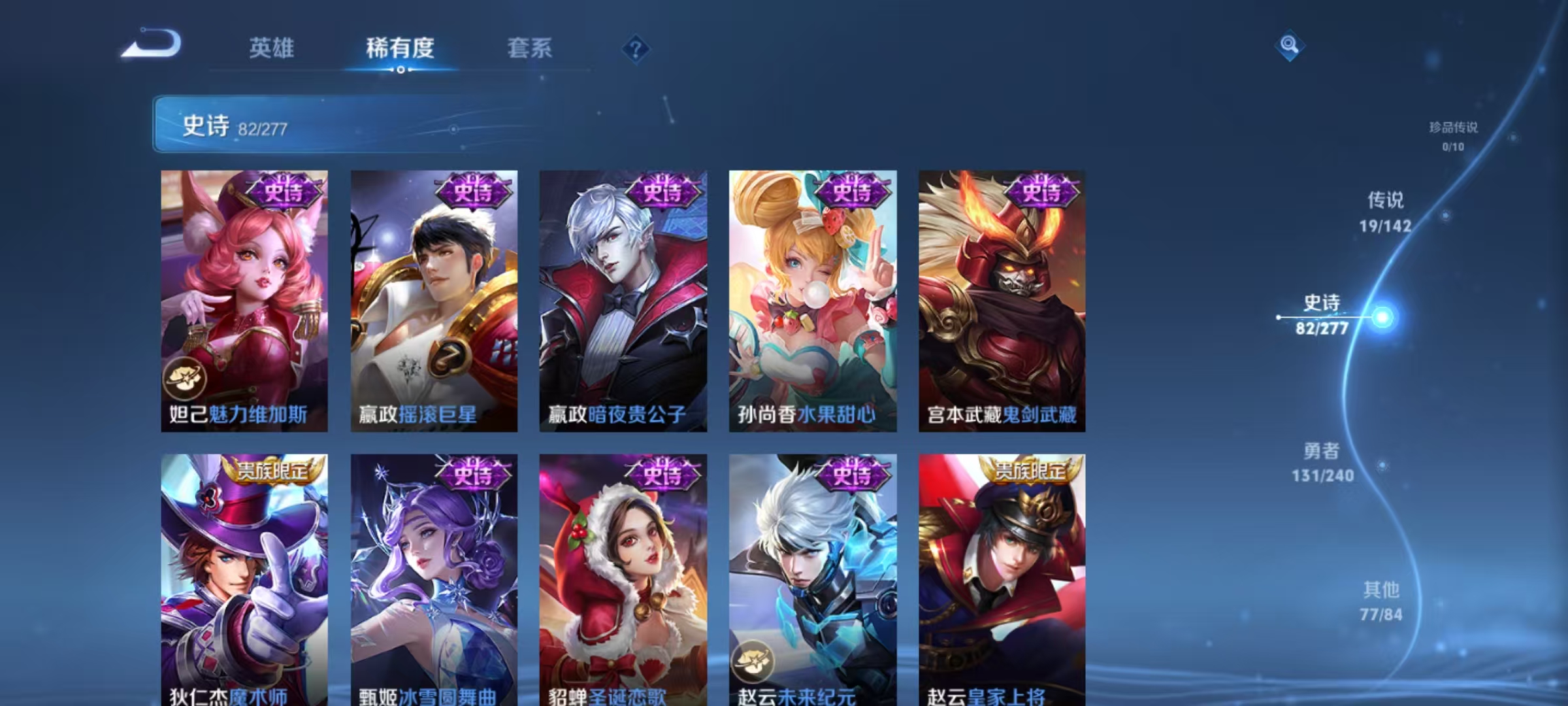 WZLX4354370王者荣耀账号详情图16