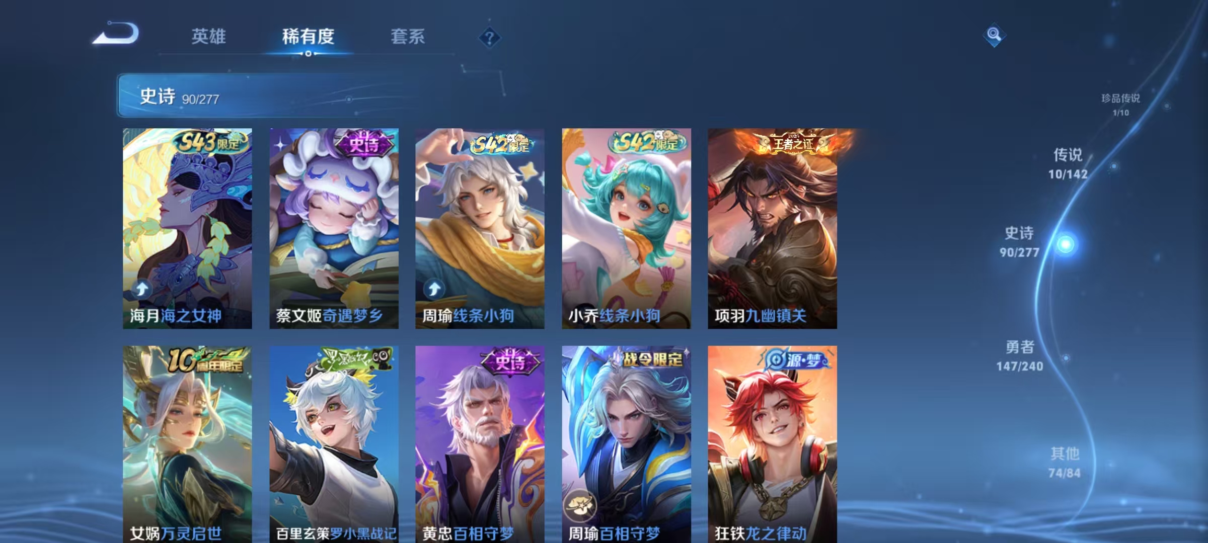 WZLX4354310王者荣耀账号详情图8