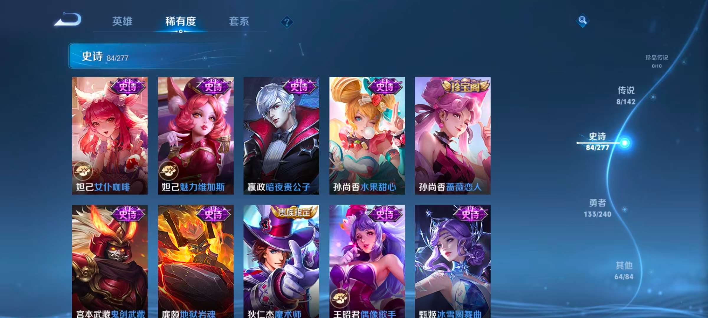 WZLX4354248王者荣耀账号详情图13