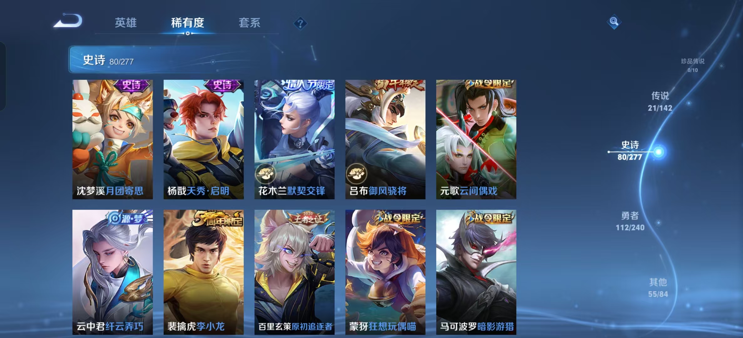 WZLX4354396王者荣耀账号详情图8