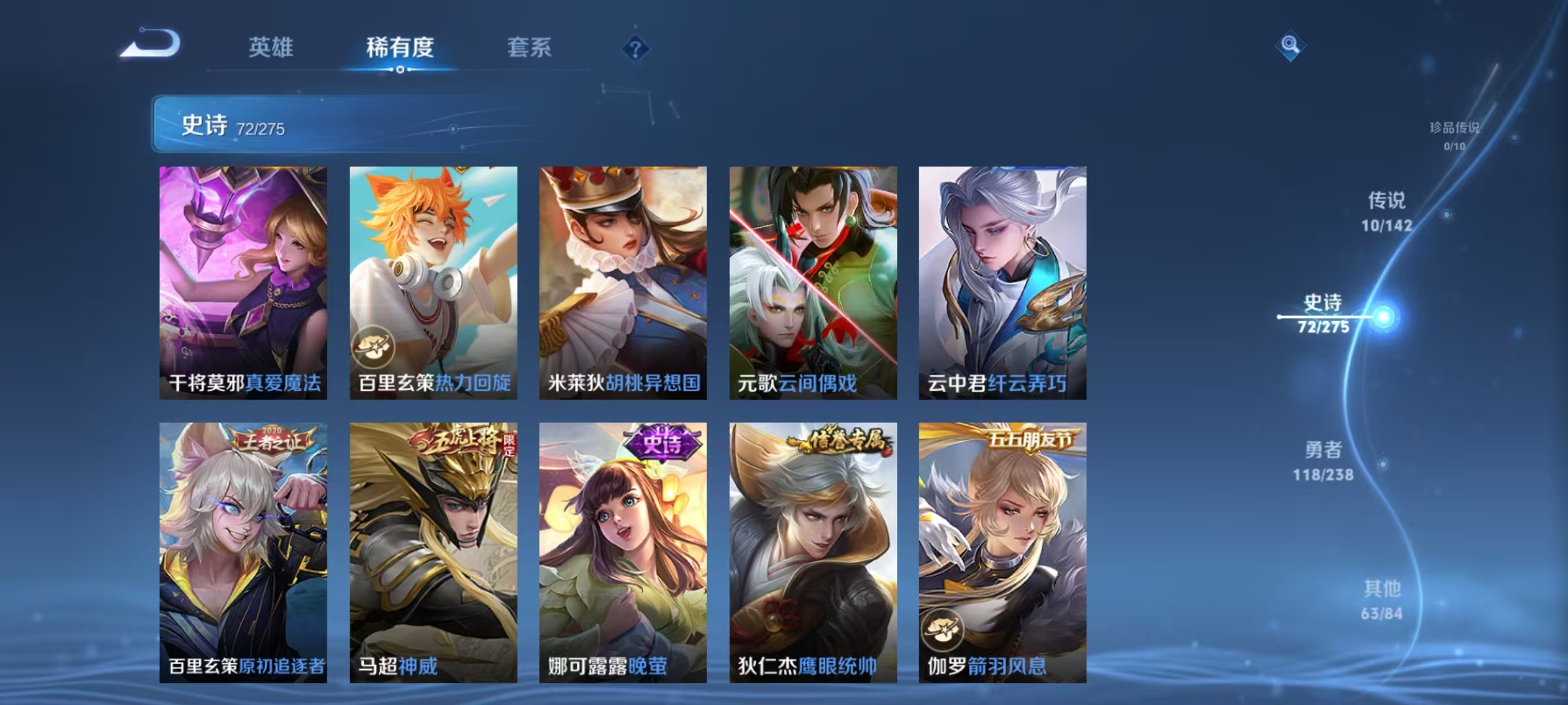 WZLX4349816王者荣耀账号详情图10