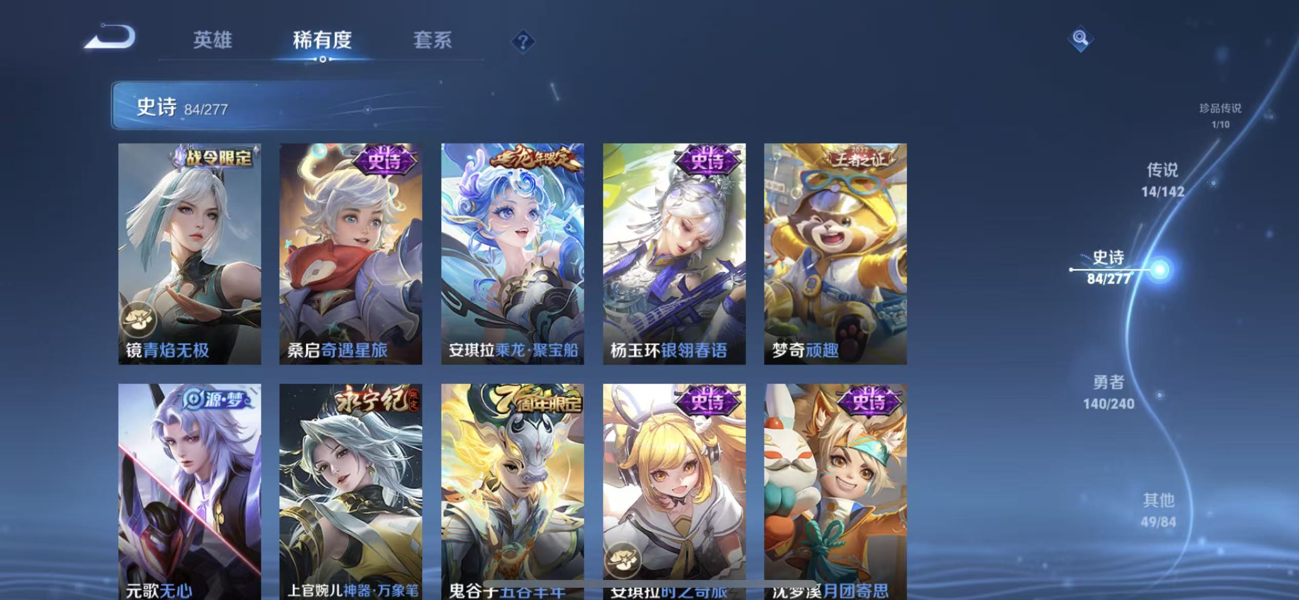 WZLX4354474王者荣耀账号详情图10