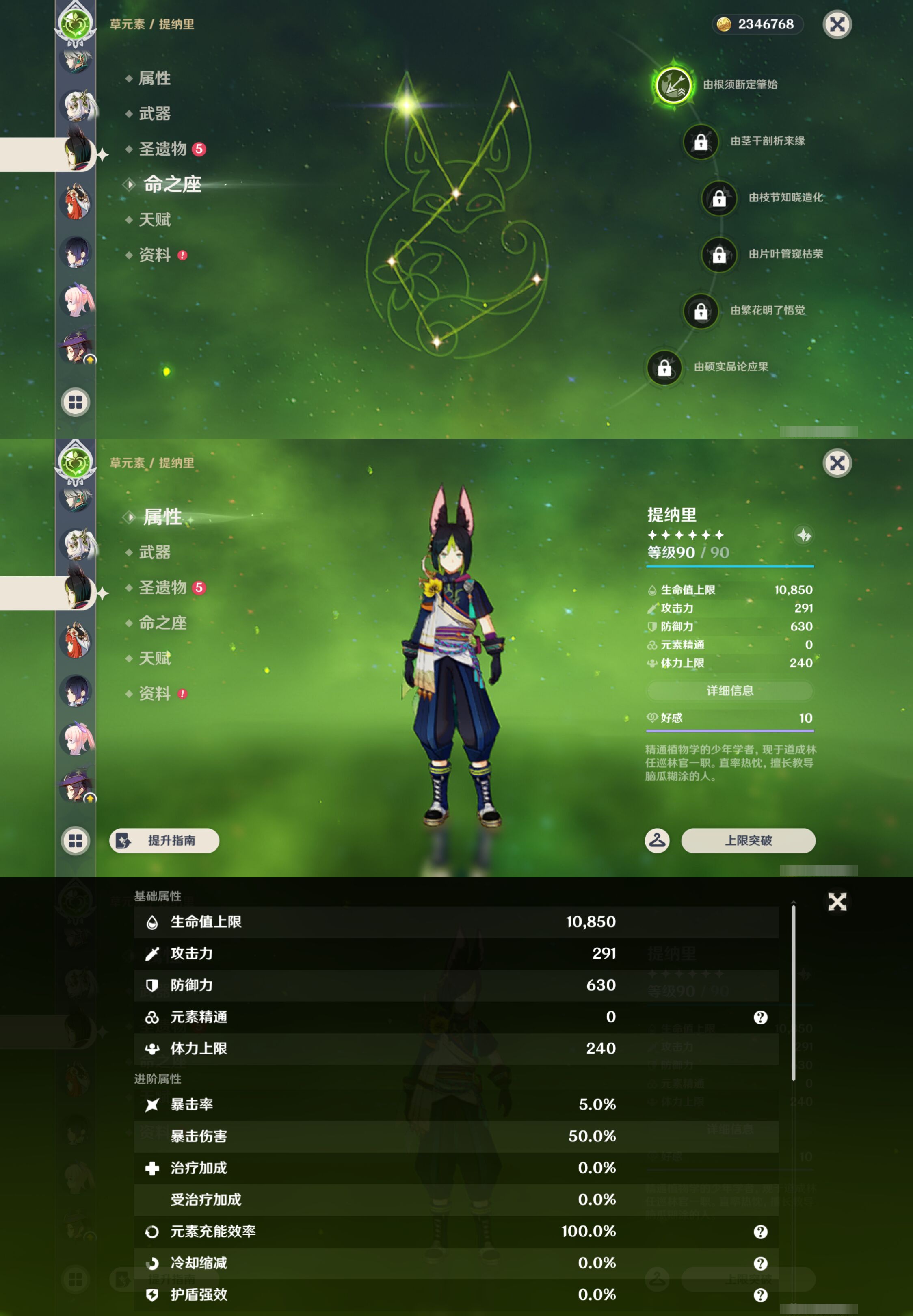 YSMK45547原神账号详情图22 YSMK45547原神账号详情图22