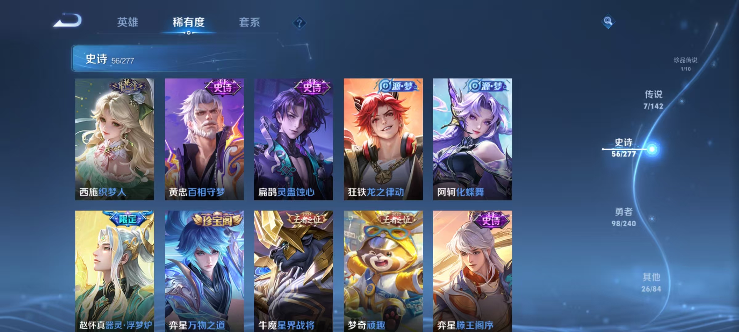WZLX4354206王者荣耀账号详情图9