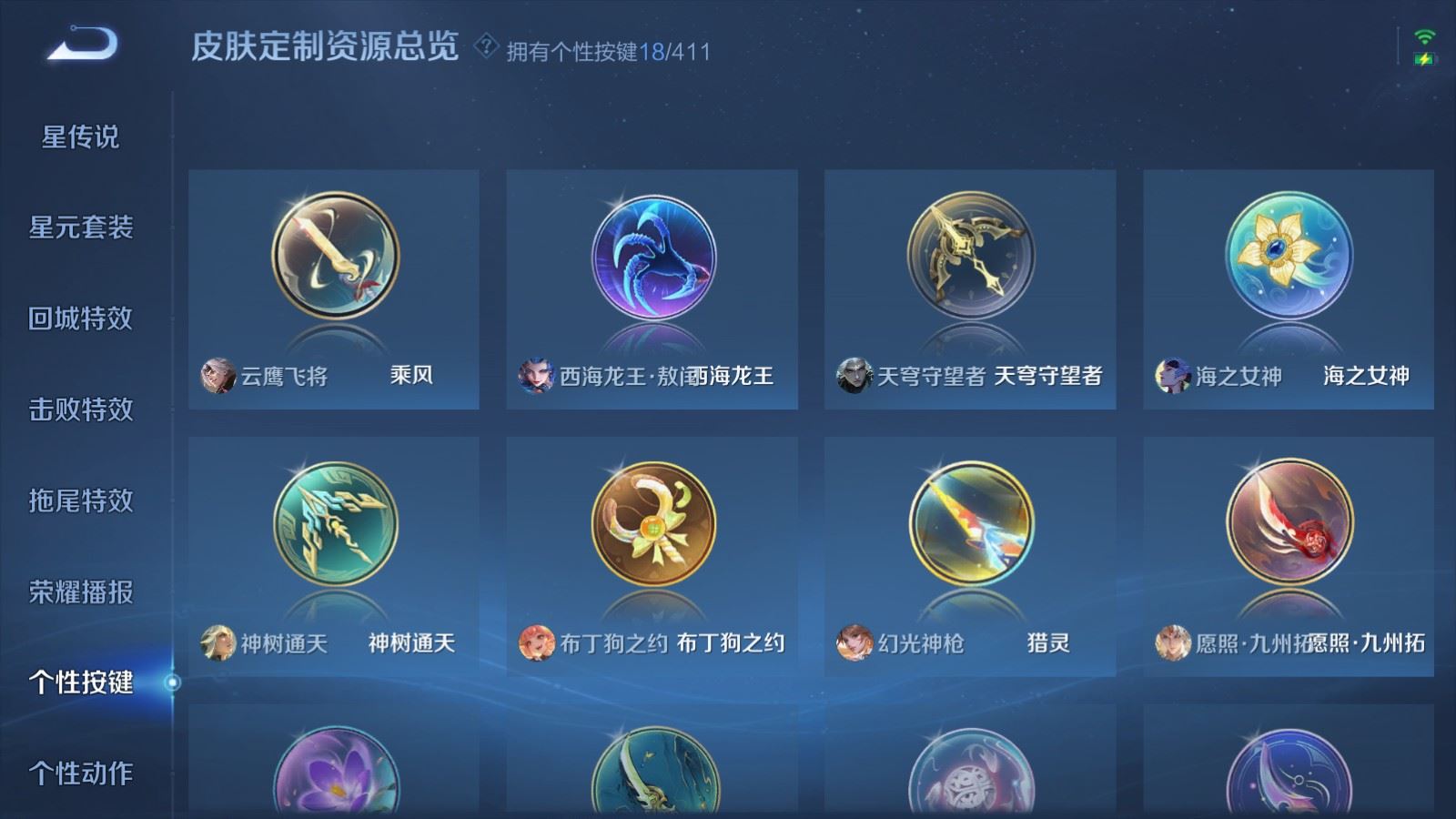 WZCMW4380066王者荣耀账号详情图19