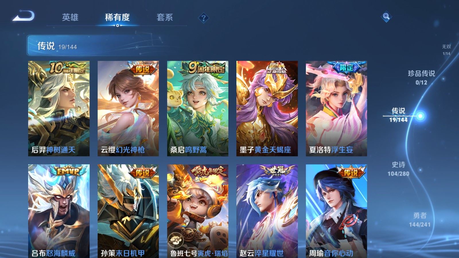 WZCMW4380199王者荣耀账号详情图7 WZCMW4380199王者荣耀账号详情图7
